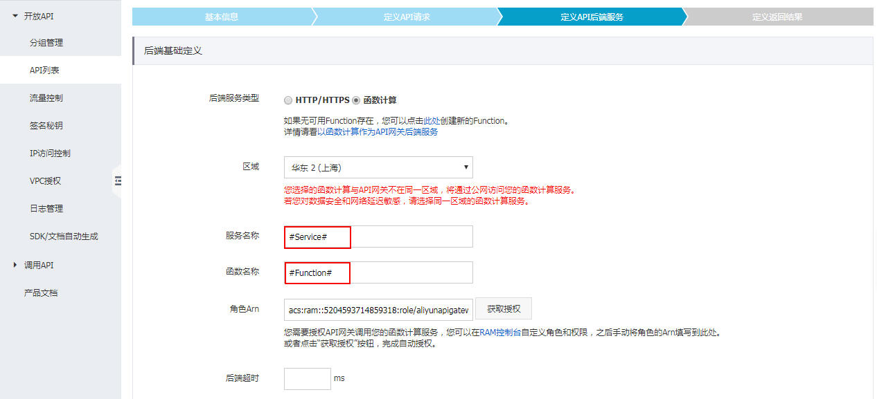 定义 API