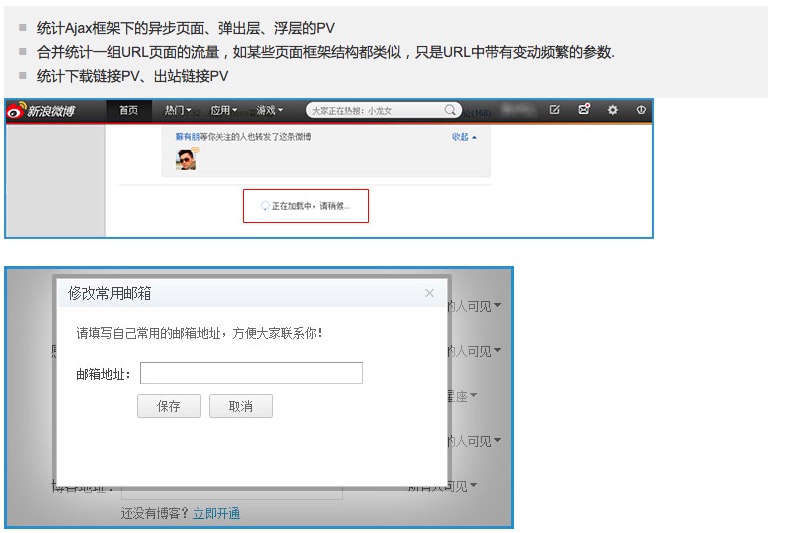 事件统计1