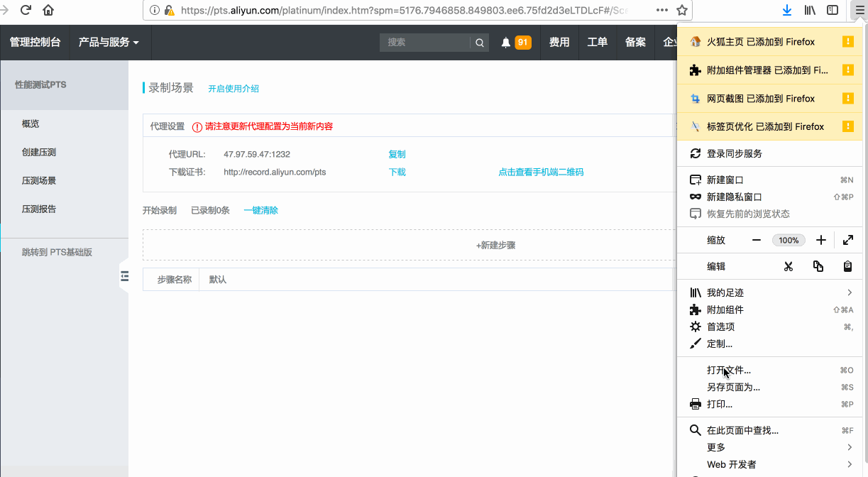 mac-firefox-daili