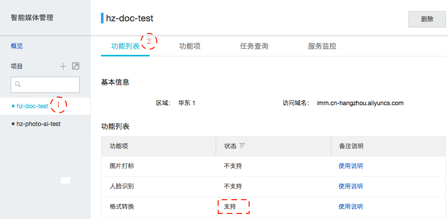 文档标准型_快速入门_智能媒体管理