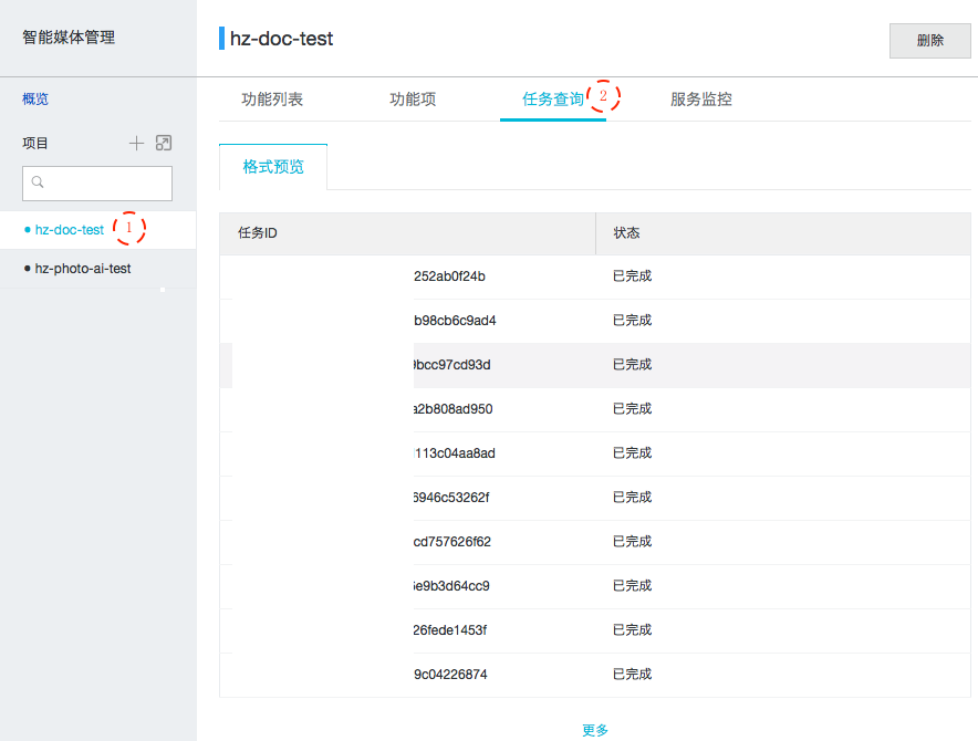 文档标准型_快速入门_智能媒体管理 阿里云技术文档 第3张