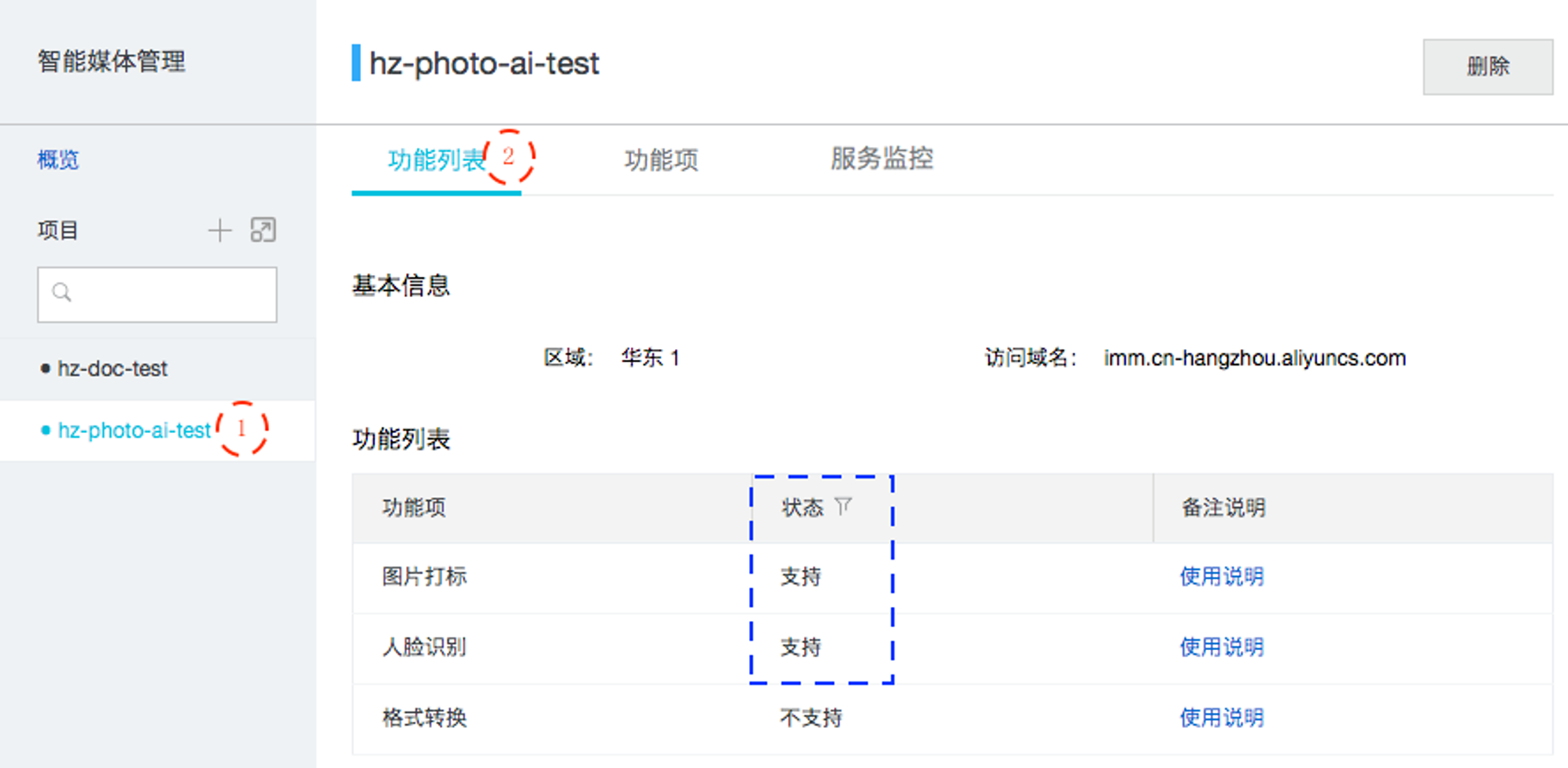 图片标准型_快速入门_智能媒体管理 阿里云技术文档 第1张