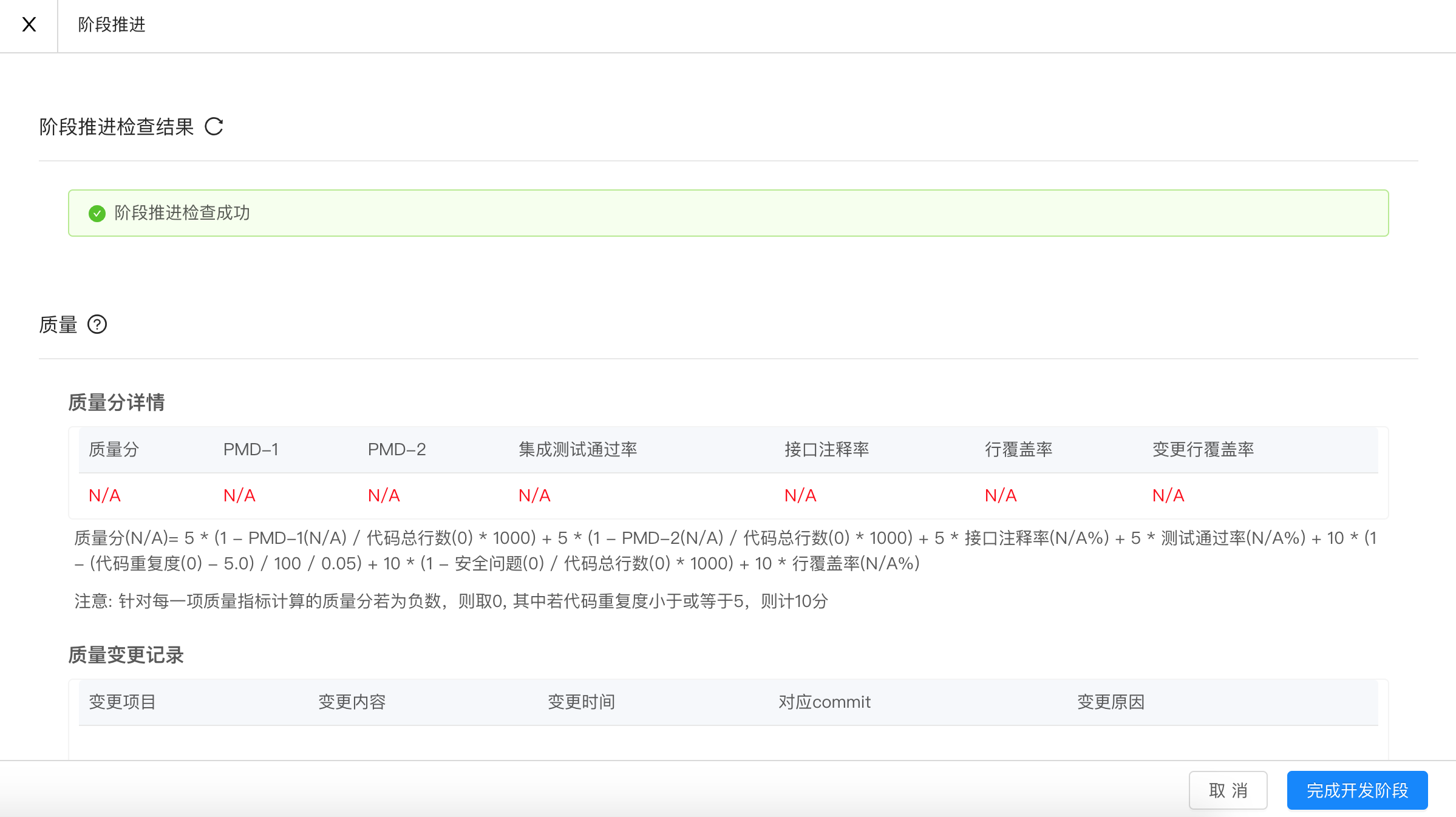 阶段推进2