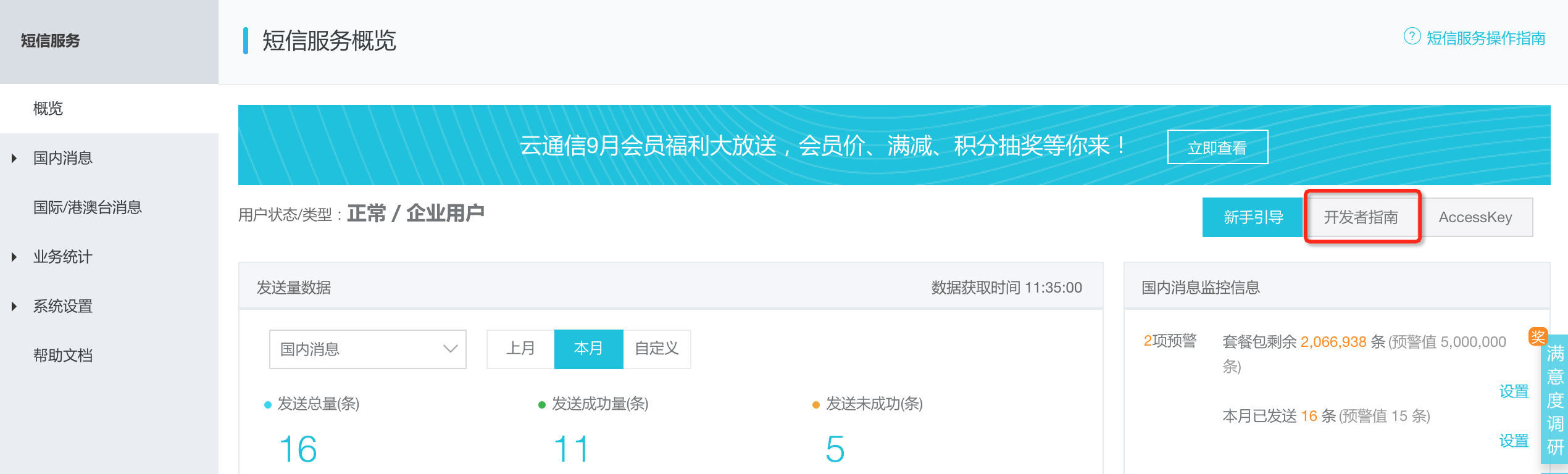 开发指南