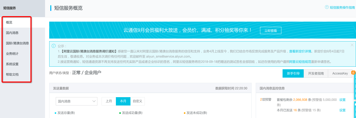 结构调整