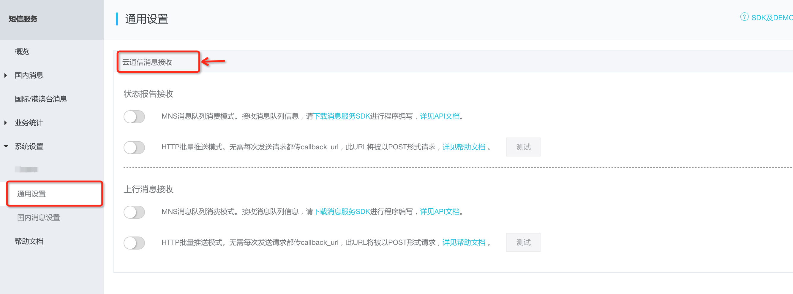 系统设置