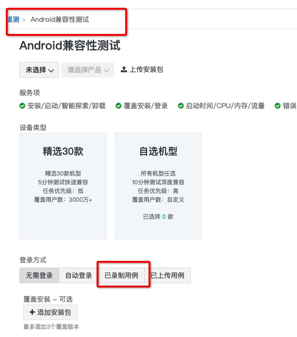 配置页面