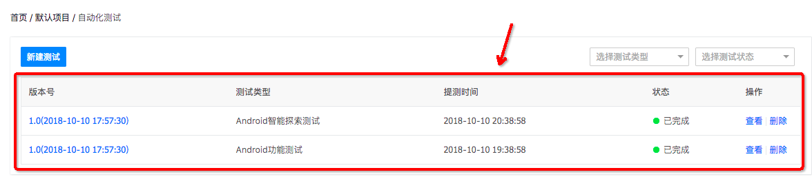 列表