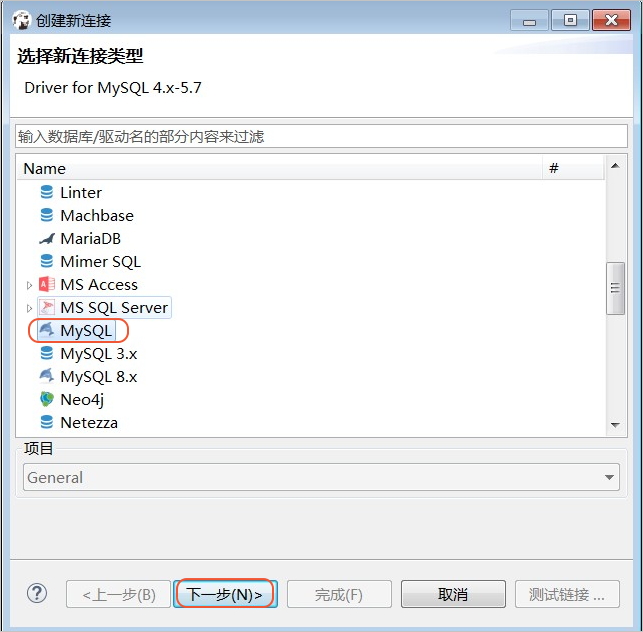 DBeaver_客户端连接分析型数据库MySQL版_访问分析型数据库MySQL版_分析型数据库MySQL版2.0_分析型数据库MySQL版