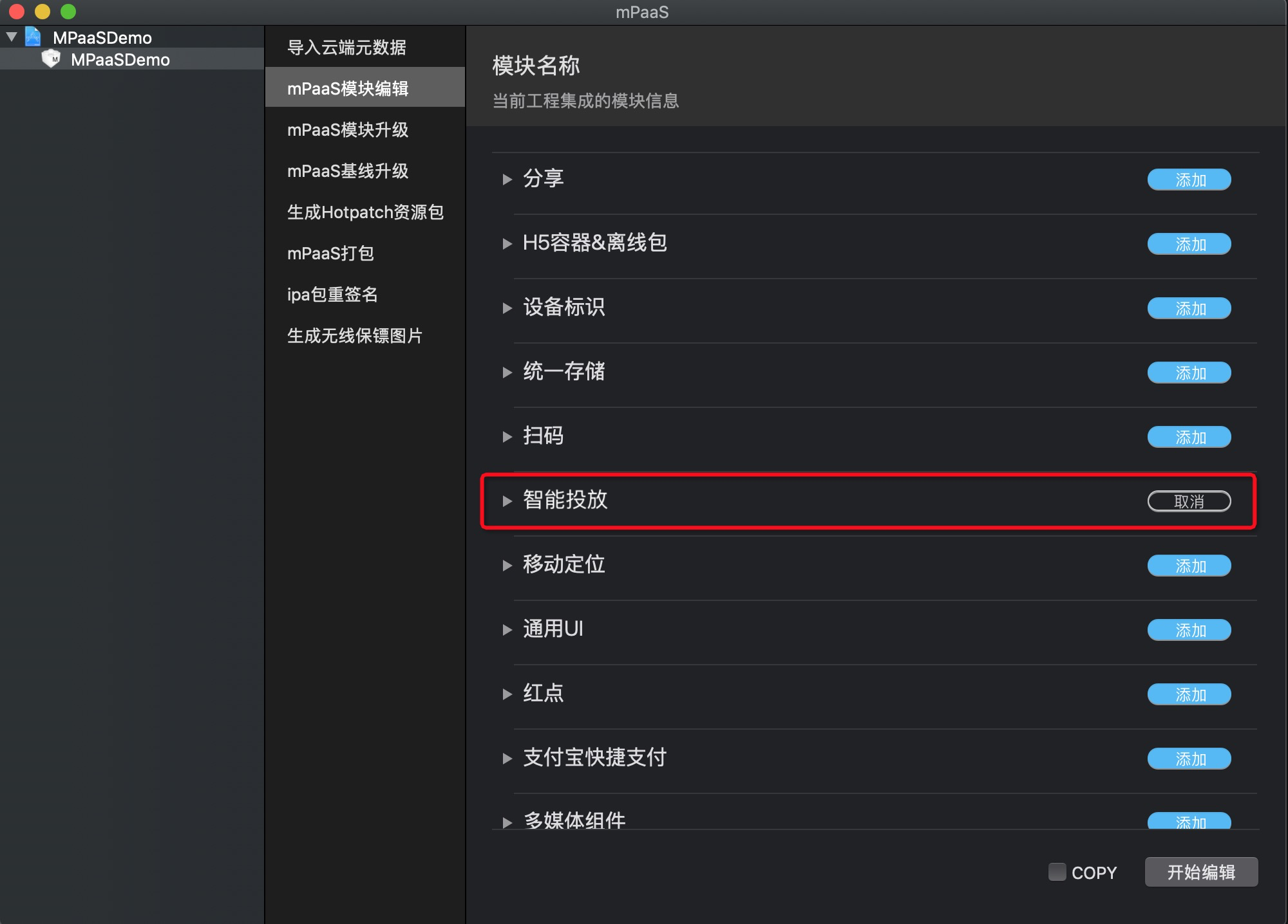 智能媒体服务aip智能创建的web sdk打不开吗？  第1张