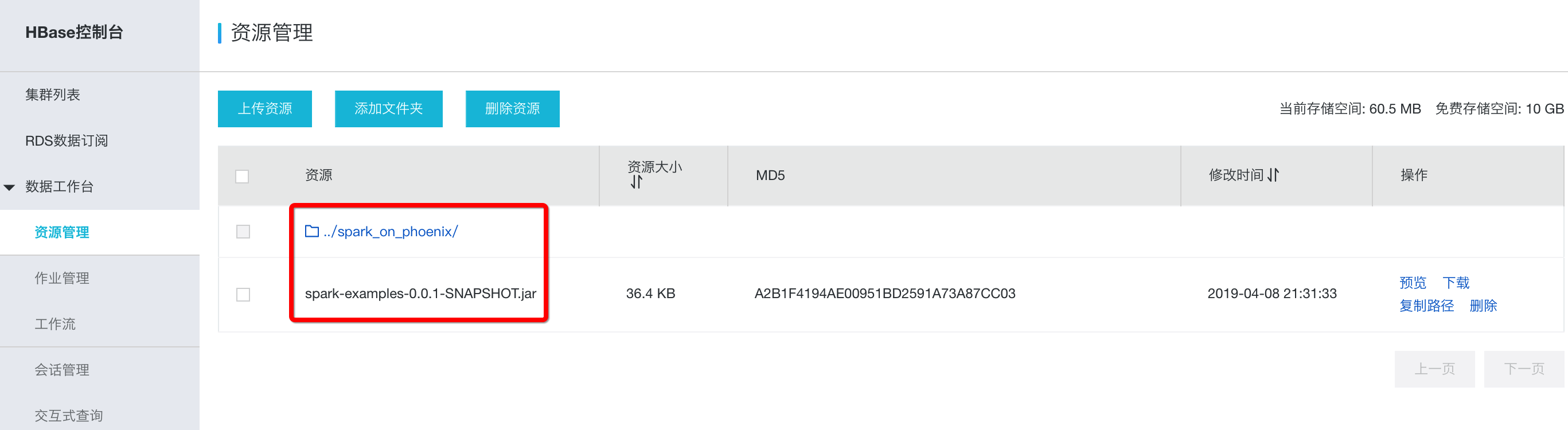 Spark对接Phoenix4.x快速入门_Spark ETL&amp;Streaming数据源连接器_X-Pack Spark计算服务_云数据库 HBase 版 阿里云技术文档 第3张