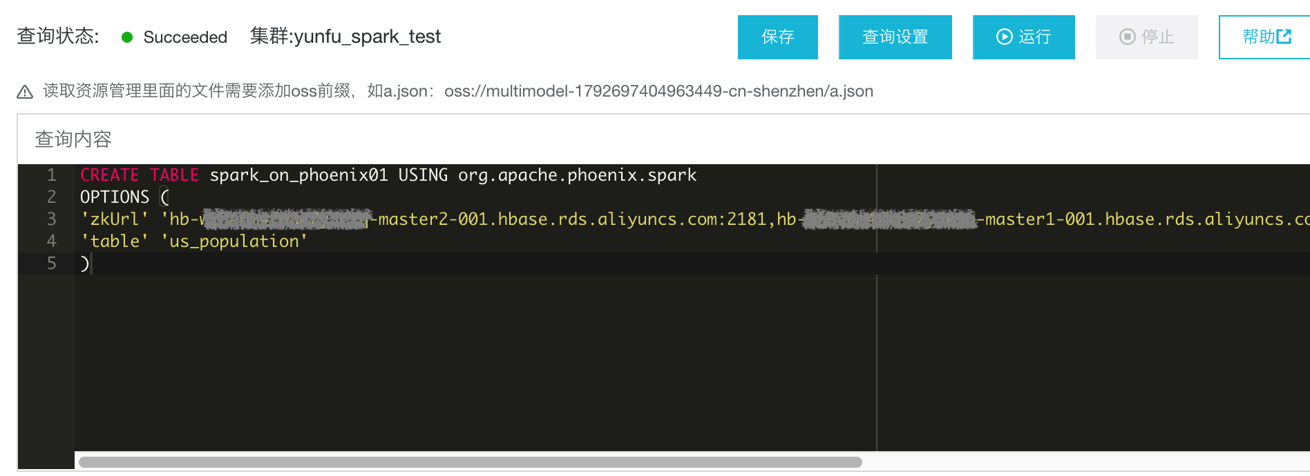 Spark对接Phoenix4.x快速入门_Spark ETL&amp;Streaming数据源连接器_X-Pack Spark计算服务_云数据库 HBase 版 阿里云技术文档 第8张