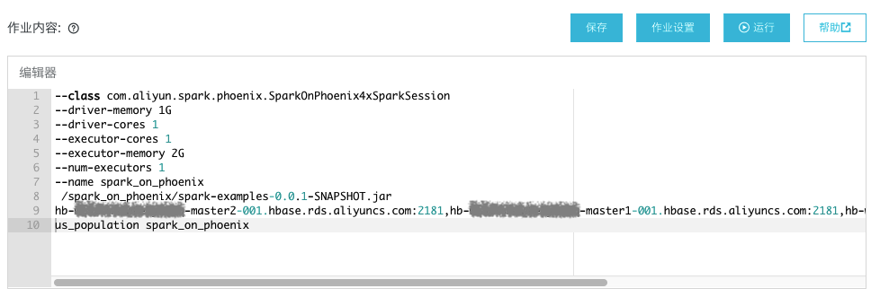 Spark对接Phoenix4.x快速入门_Spark ETL&amp;Streaming数据源连接器_X-Pack Spark计算服务_云数据库 HBase 版 阿里云技术文档 第4张