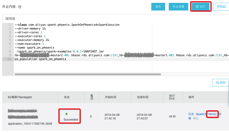 Spark对接Phoenix4.x快速入门_Spark ETL&amp;Streaming数据源连接器_X-Pack Spark计算服务_云数据库 HBase 版 阿里云技术文档 第5张