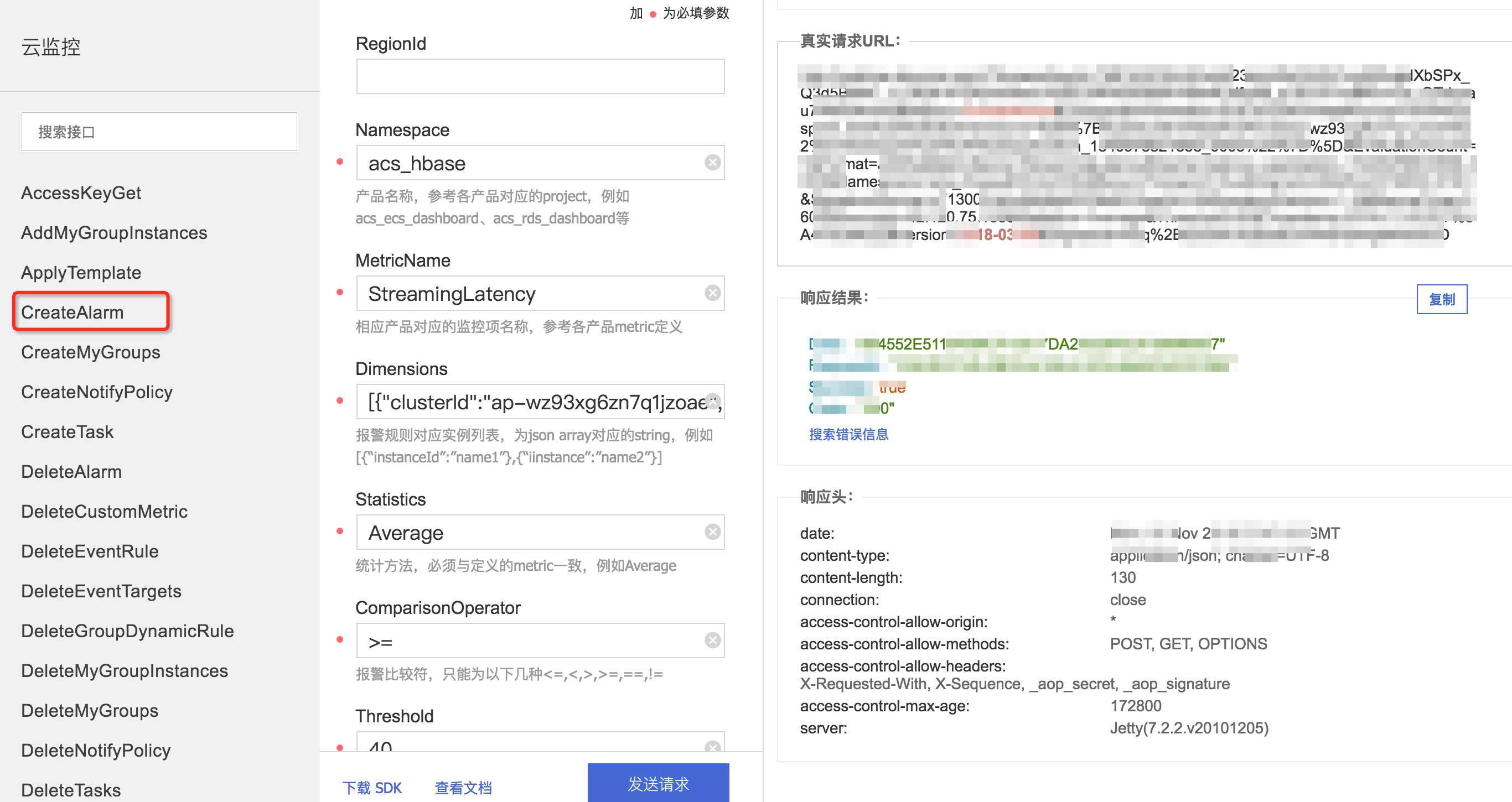 监控与报警_最佳实践_X-Pack Spark计算服务_云数据库 HBase 版 阿里云技术文档 第6张