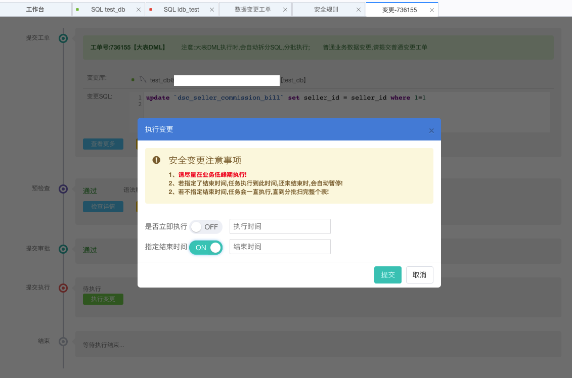 确认