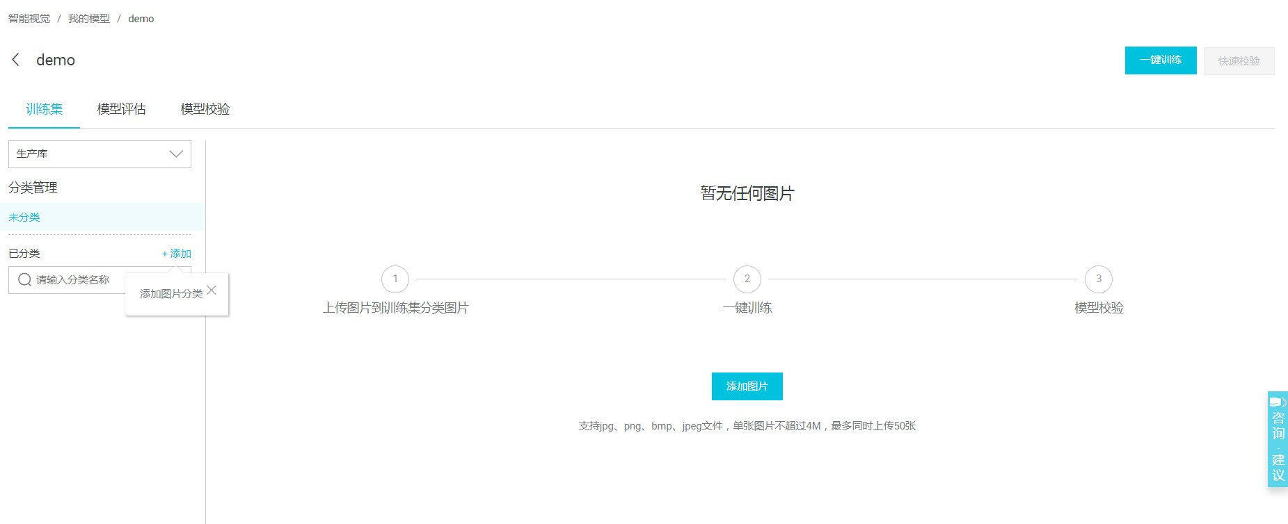 添加图片