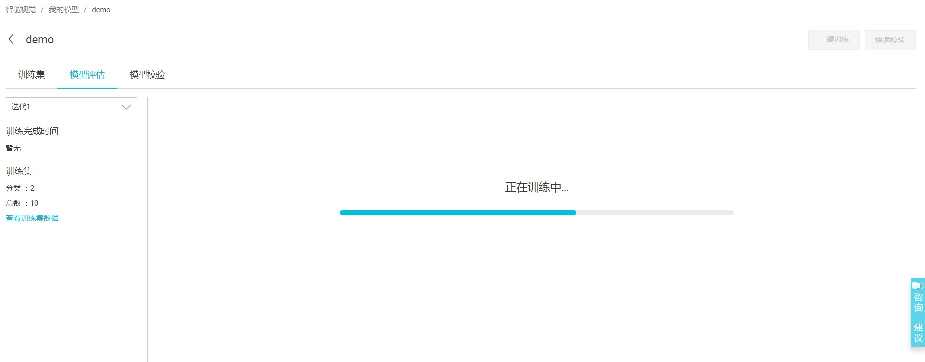 模型训练中