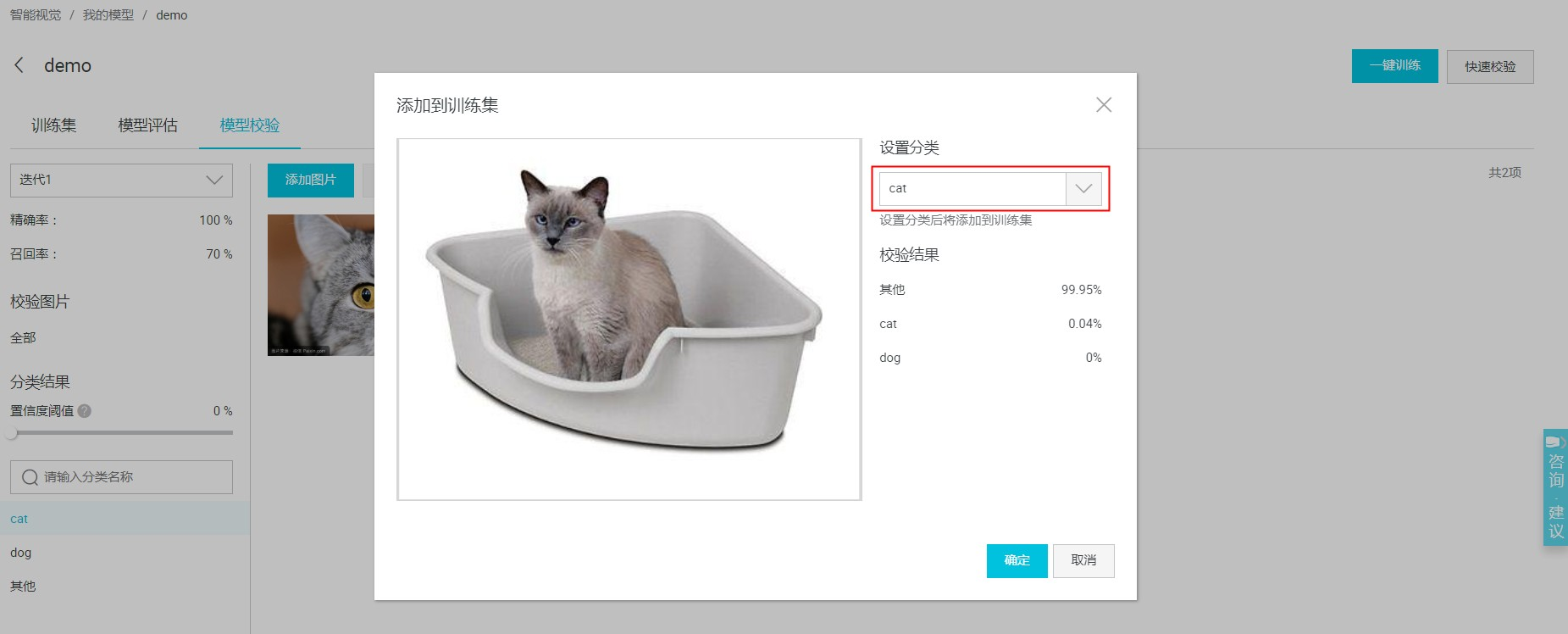 再次训练