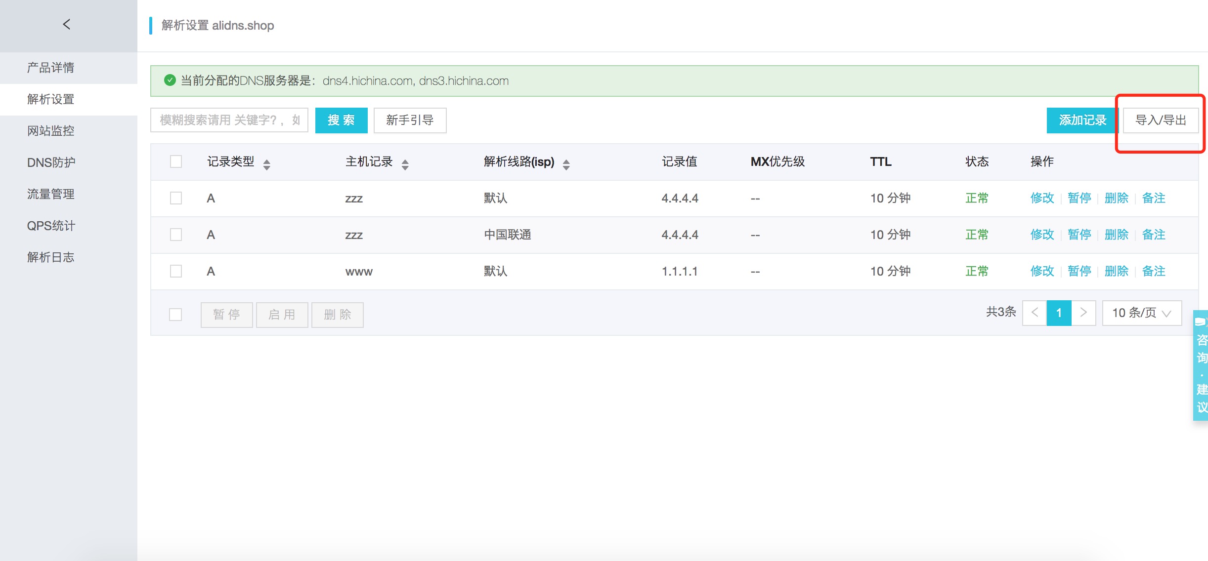 2 选择"上传文件"