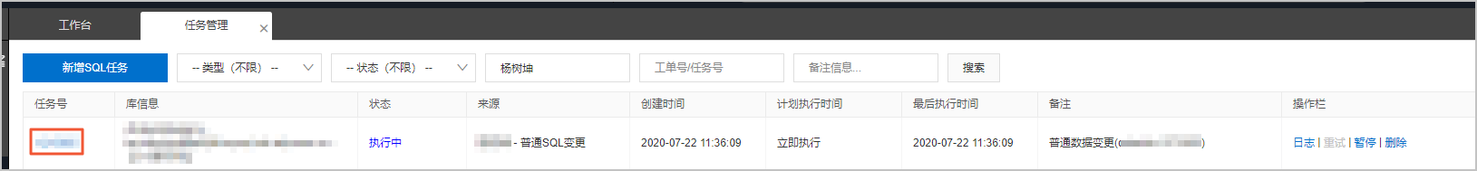 不锁表结构变更 结构设计 库表管理 数据管理dms 阿里云