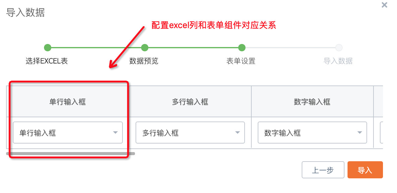 阿里云宜搭批量导入