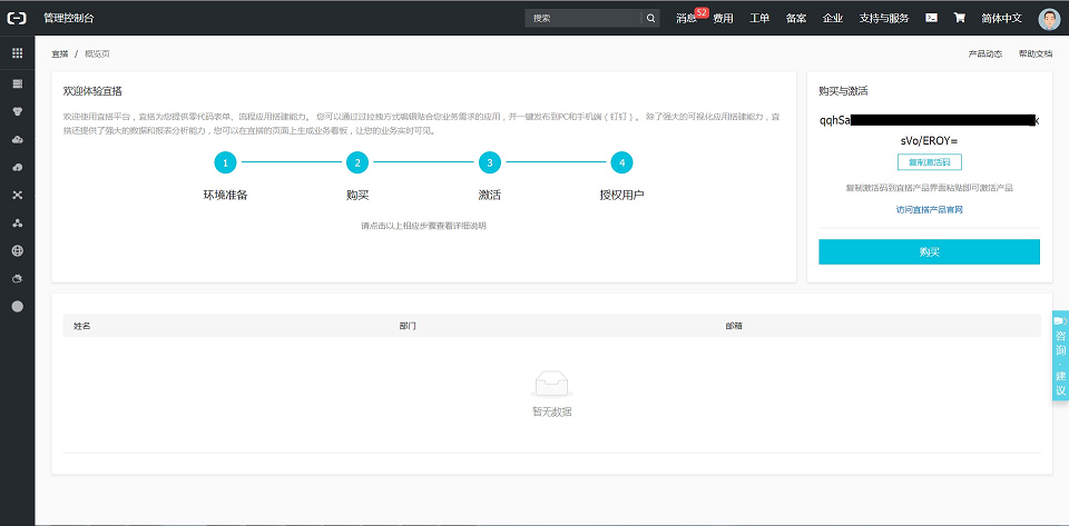 钉钉宜搭怎么收费_王者代练怎么收费表