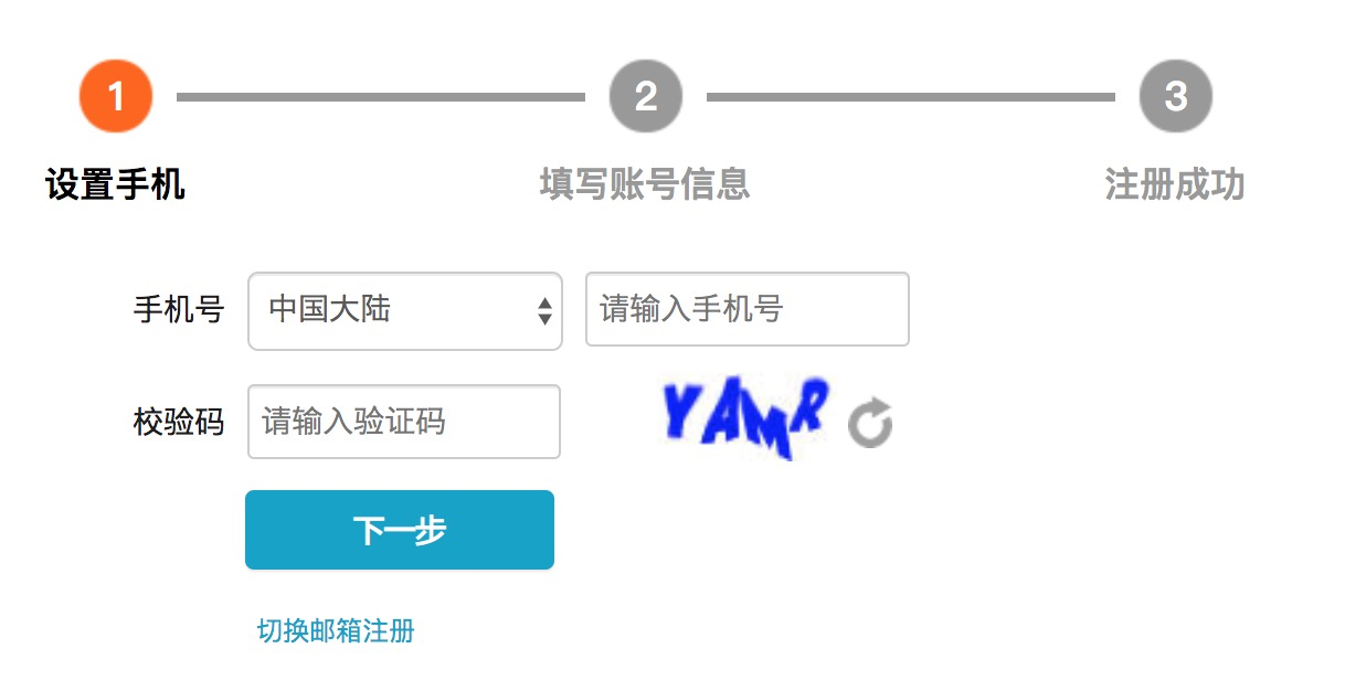 阿里云物联网应用服务手机注册