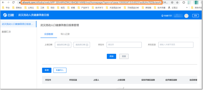 武汉流动人口查询_武汉人口增长图(3)