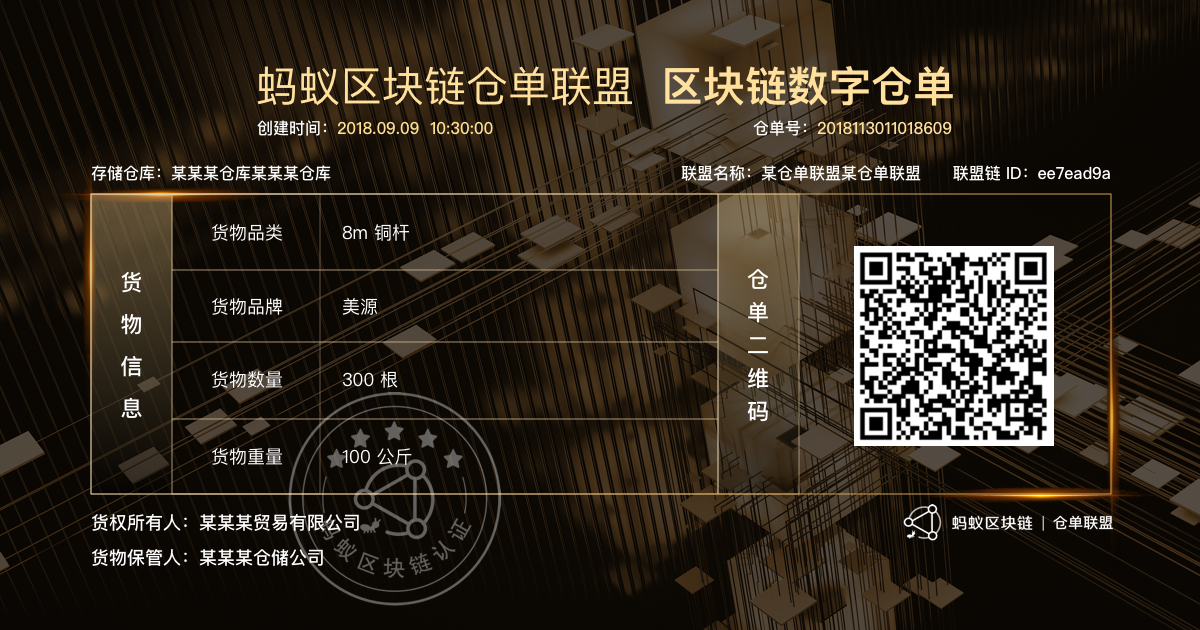 区块链一键上链_区块链一键上链怎么操作