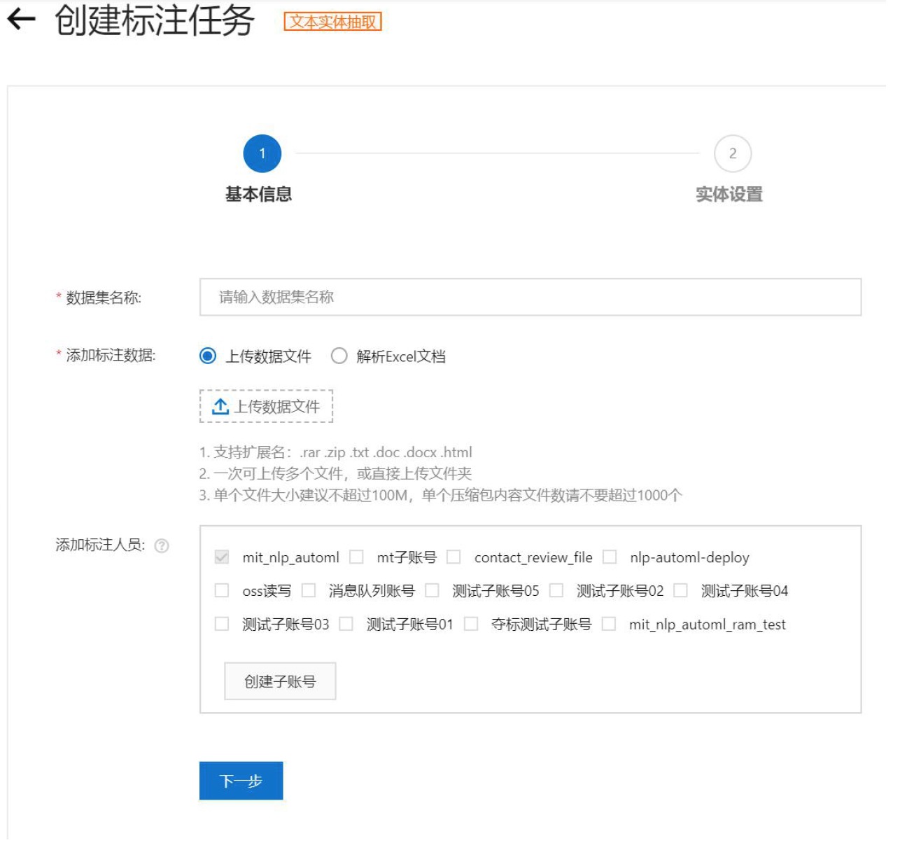 数据标注兼职在哪里找