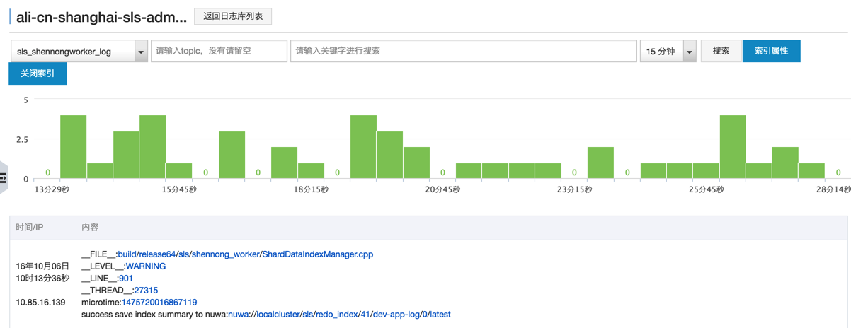 logsearch