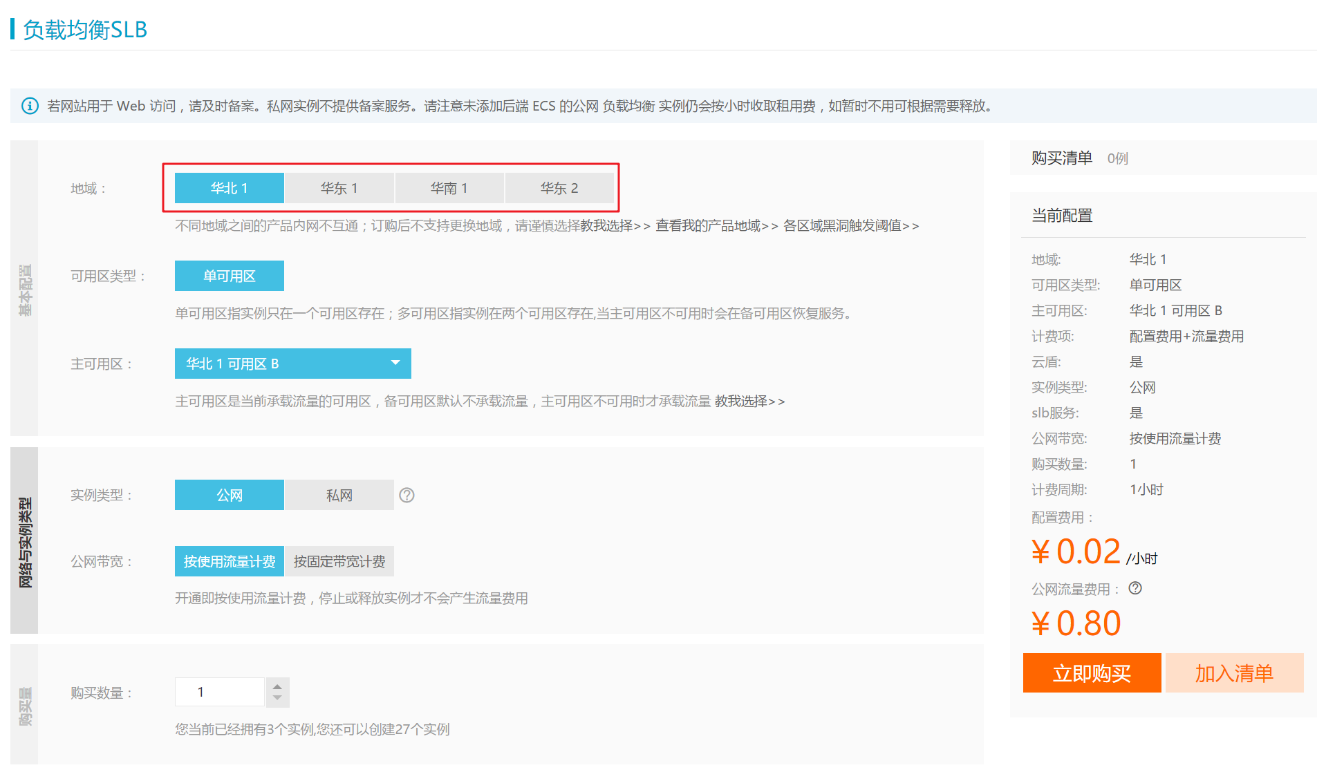 金融SLB1