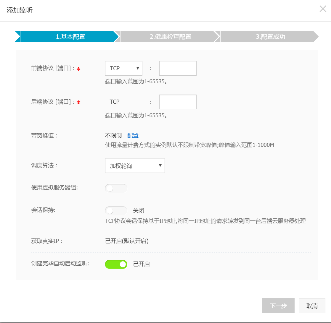 金融SLB5