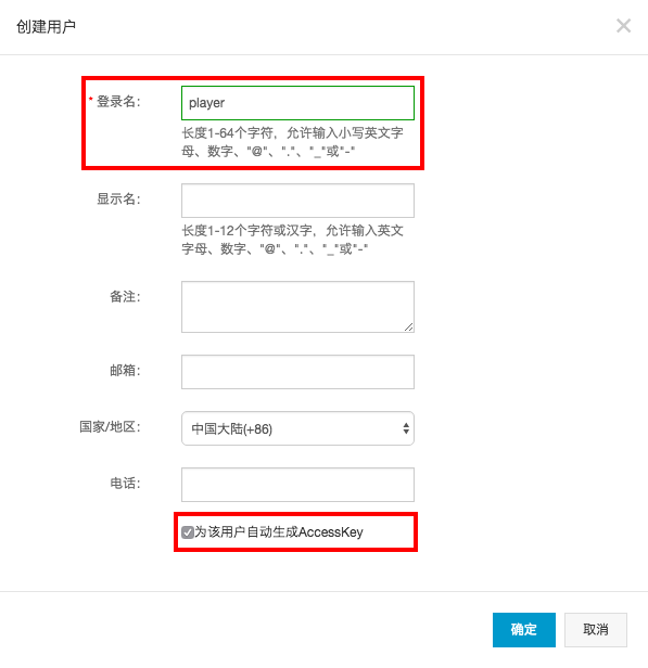 新建用户