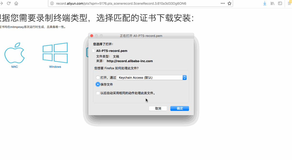 mac-firefox-zhengshu.gif