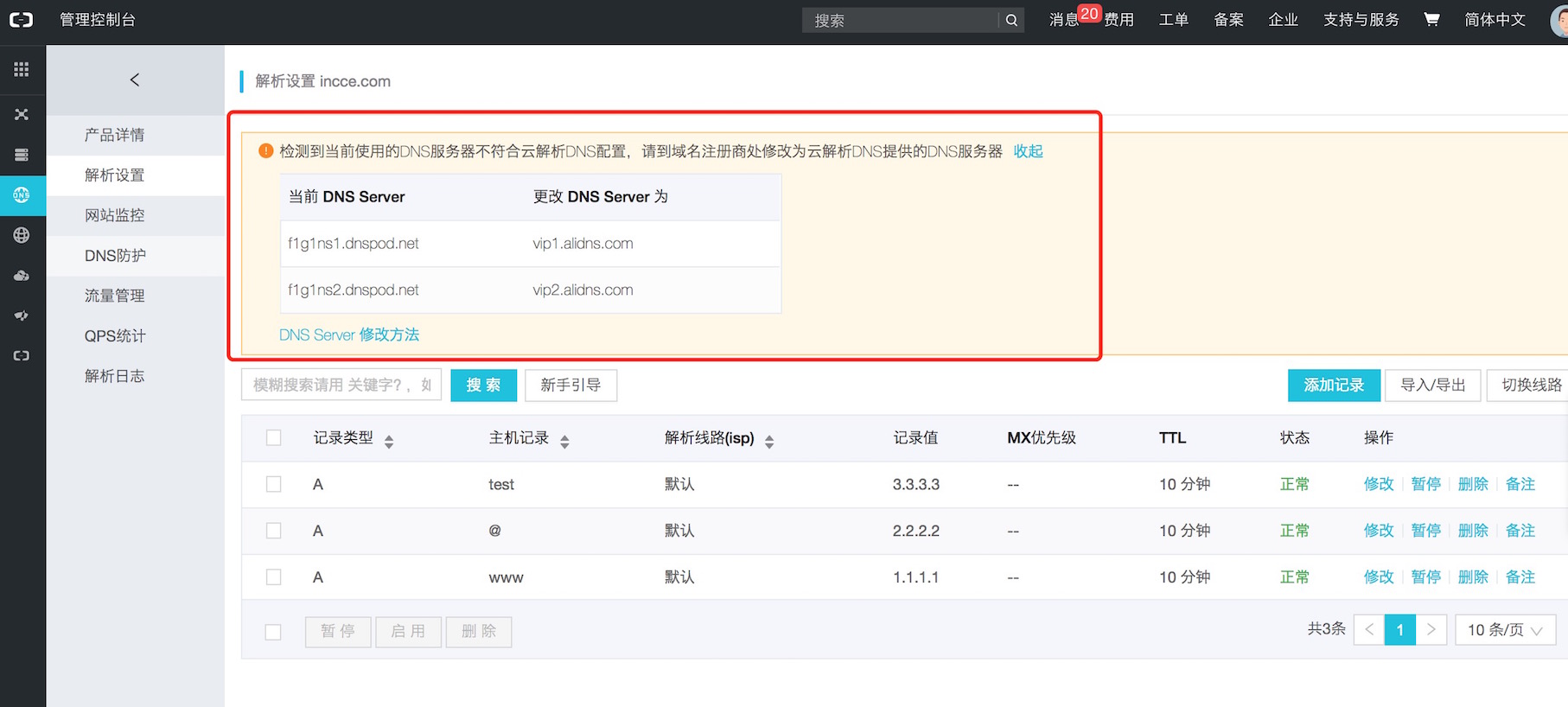 怎么告域名注册商(如何查看域名注册服务商名称？)