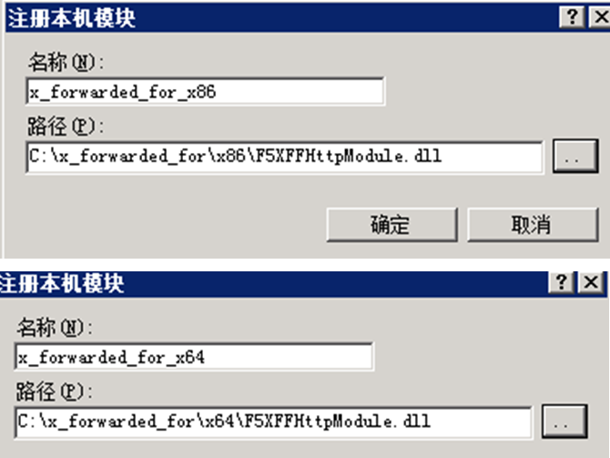 获取来访真实IP方法_IIS、apache、nginx通过x-_04