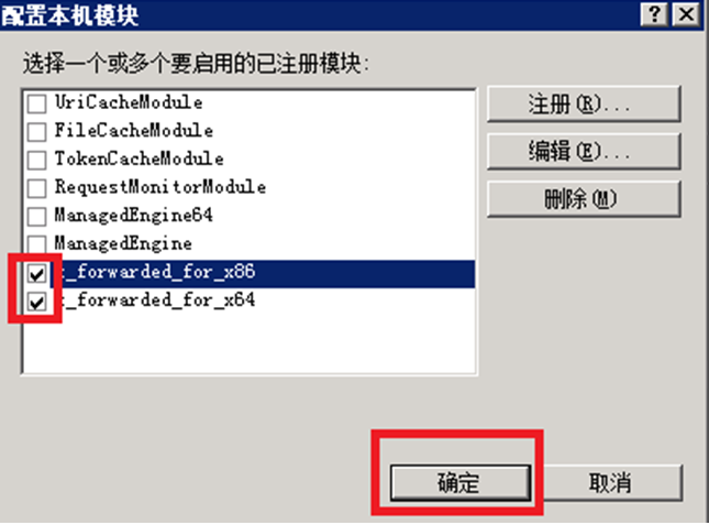 获取来访真实IP方法_IIS、apache、nginx通过x-_05