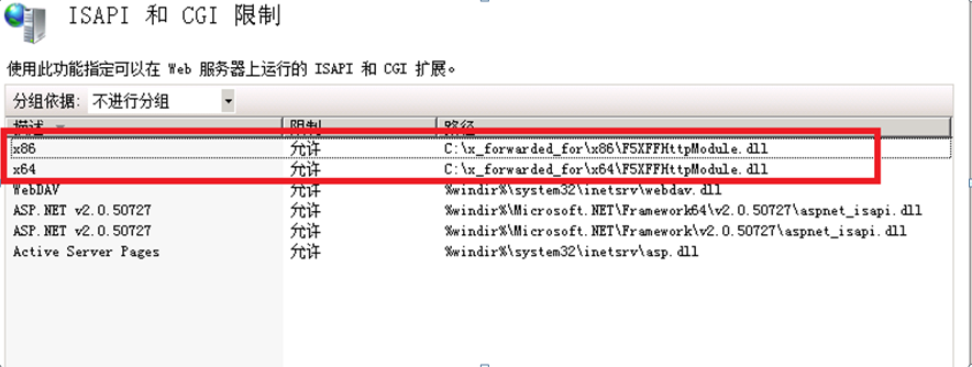 获取来访真实IP方法_IIS、apache、nginx通过x-_06